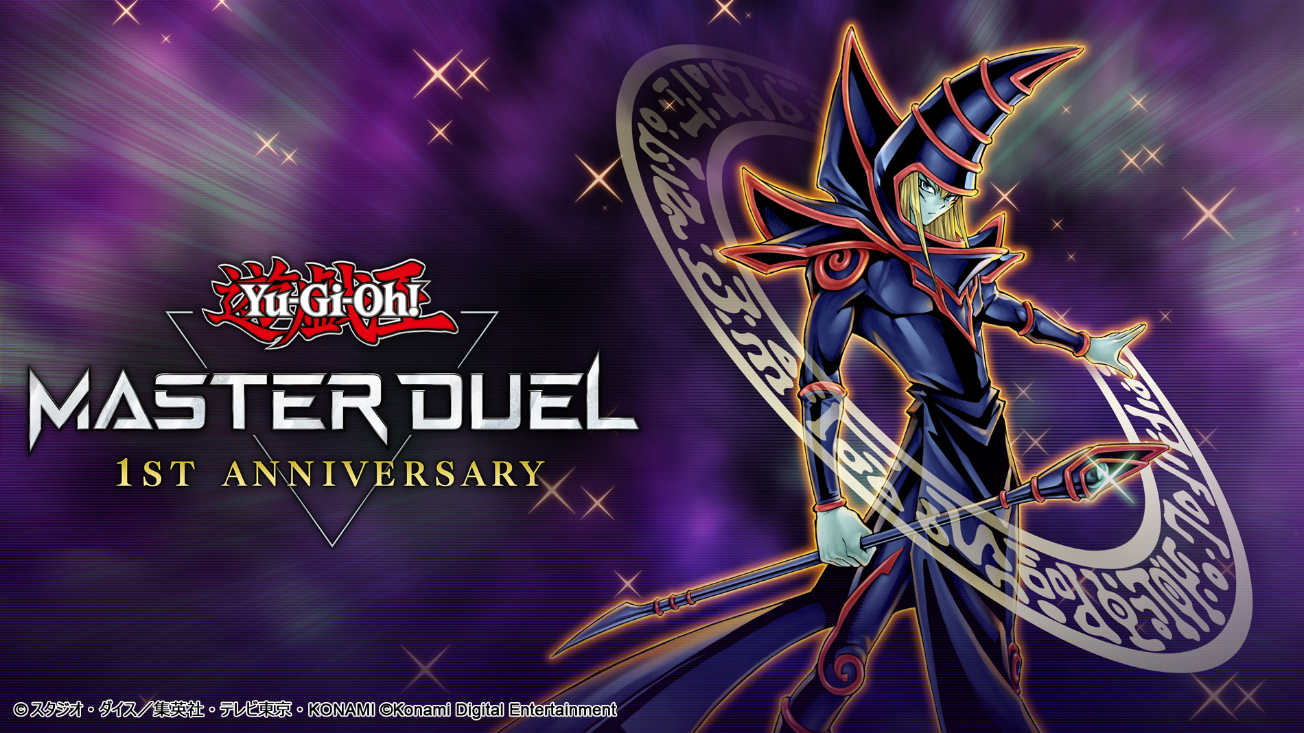 遊戯王 マスターデュエル』が配信開始から 1 周年 ! ~ 1 周年を