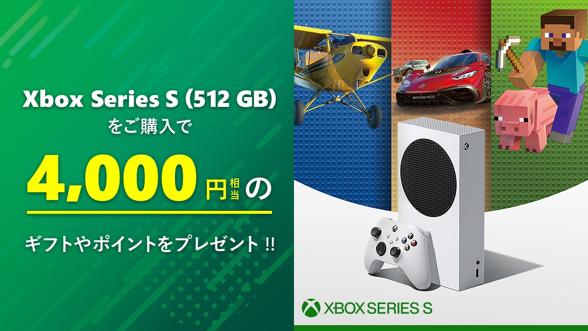 口豪奢 Xbox 購入2023年2月 S Series その他