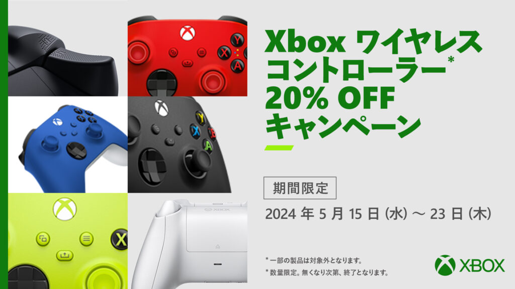 応援グッズ Xbox Wire_Controller_CP_2024May_192