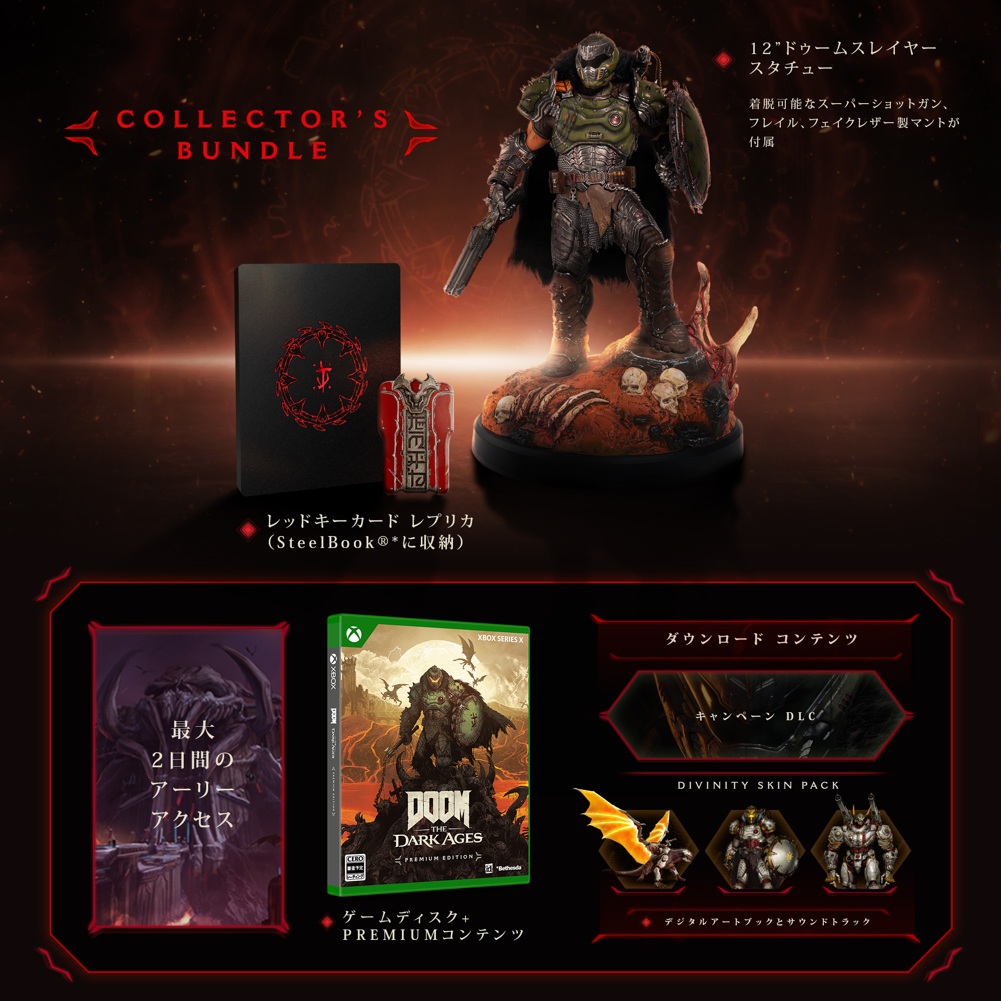 2-Xbox_Doom_CE_Gallery_PR_2_JP