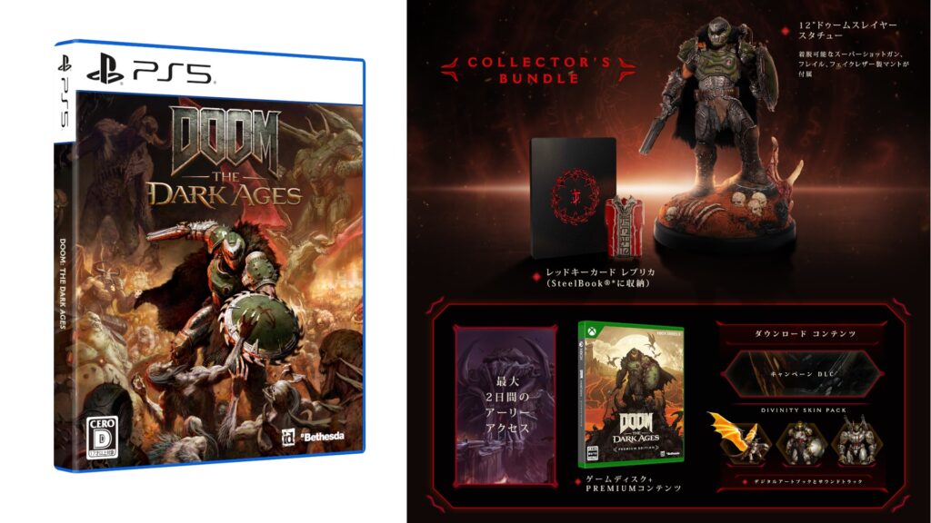 【セール】福袋/福箱ファッション通販 PlayStation 5 版『DOOM: The Dark Ages』通常版および数量 その他