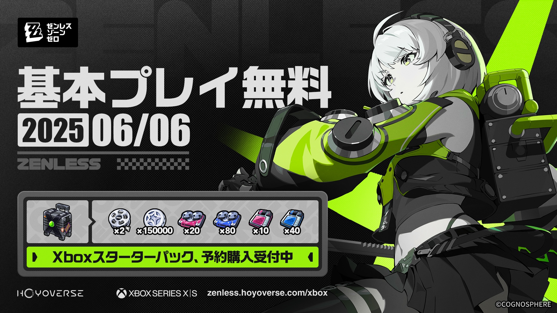 ゼンレスゾーンゼロ』が 6 月 6 日に Xbox プラットフォームに登場
