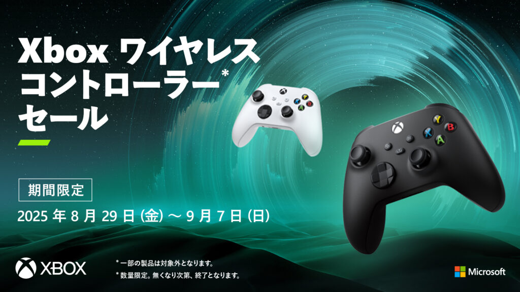Xbox ワイヤレス コントローラー 対象製品のキャンペーン セールを 8