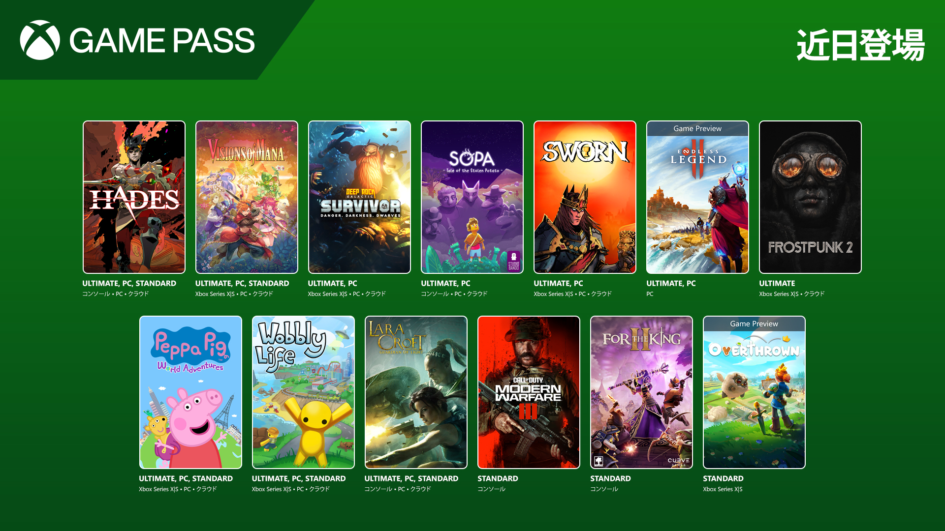 Homepage - Xbox Wire Japan
