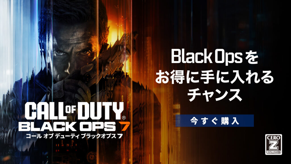 パッケージ版『Call of Duty®: Black Ops 7』のホリデー セールを開催