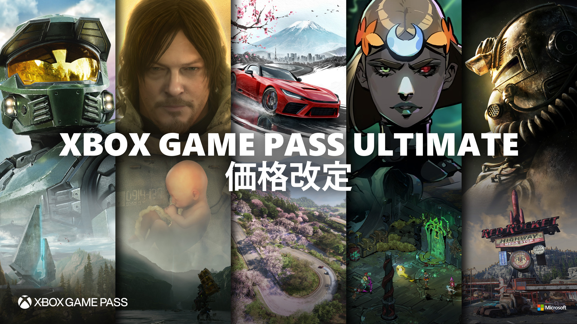 xbox one(お譲り決定) Xbox Game Pass Ultimate 価格改定 - Xbox Wire Japan