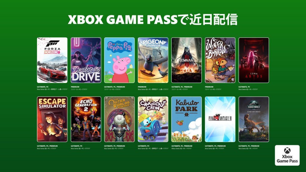Game Pass に『Forza Horizon 6』『ジュラシック・ワールド
