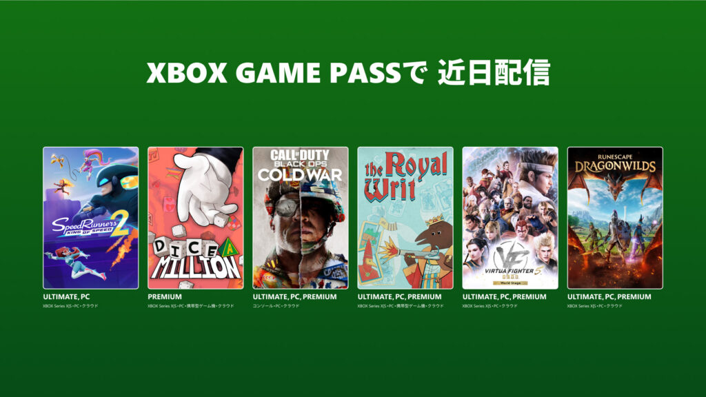 Game Pass に『Virtua Fighter 5 R.E.V.O. World Stage』『RuneScape