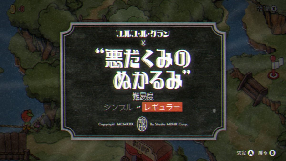 Cuphead