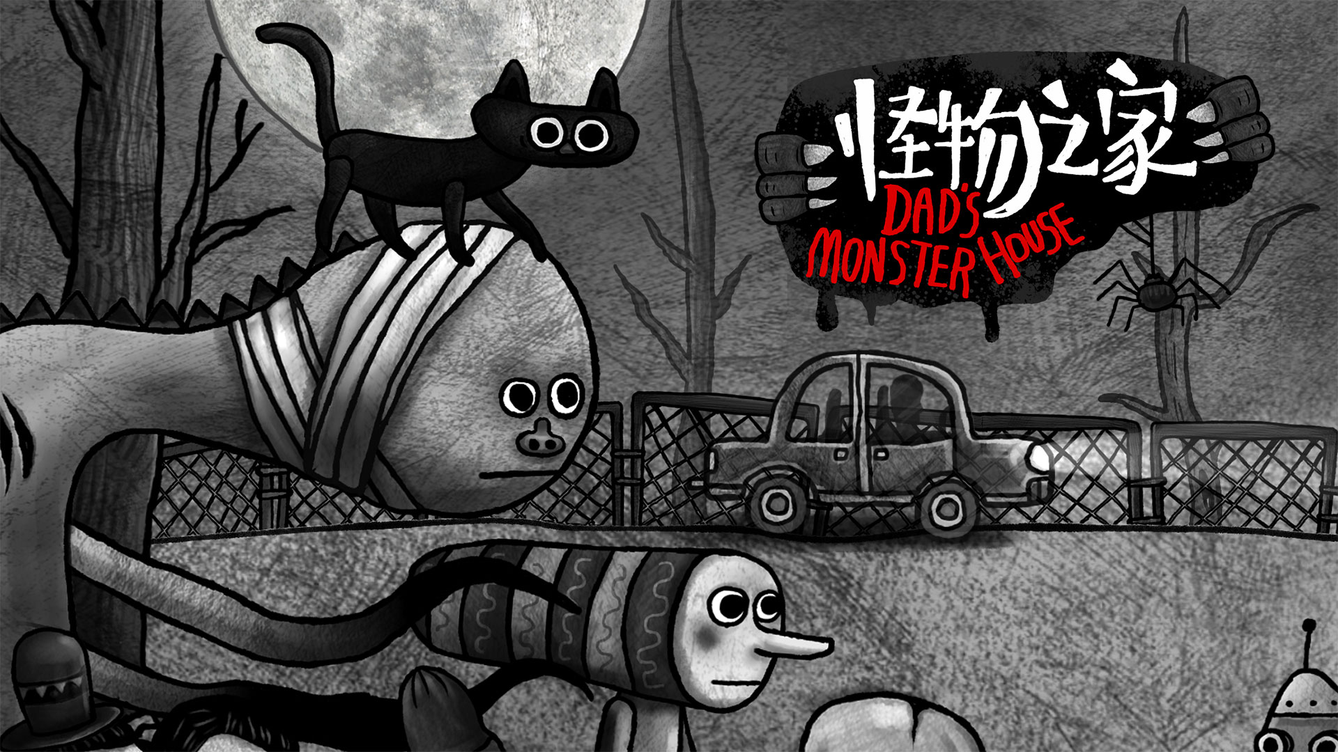 Titled key art