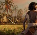 Son of Thanjai key art