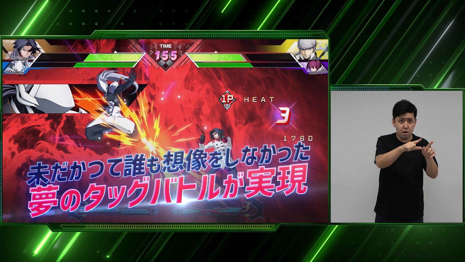 Ein Bild-im-Bild-Screenshot von der Tokyo Game Show, der einen Dolmetscher zeigt, der die japanische Gebärdensprache (JSL) verwendet.