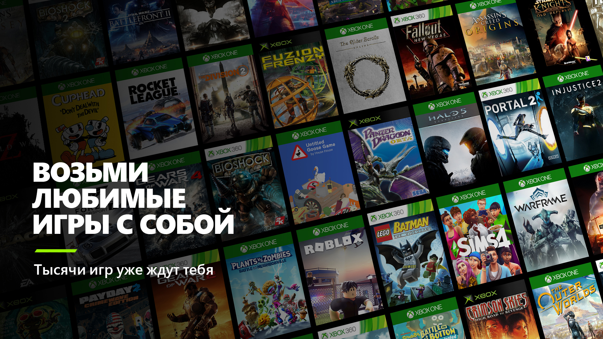 заглавная к посту об обратной совместимости Xbox