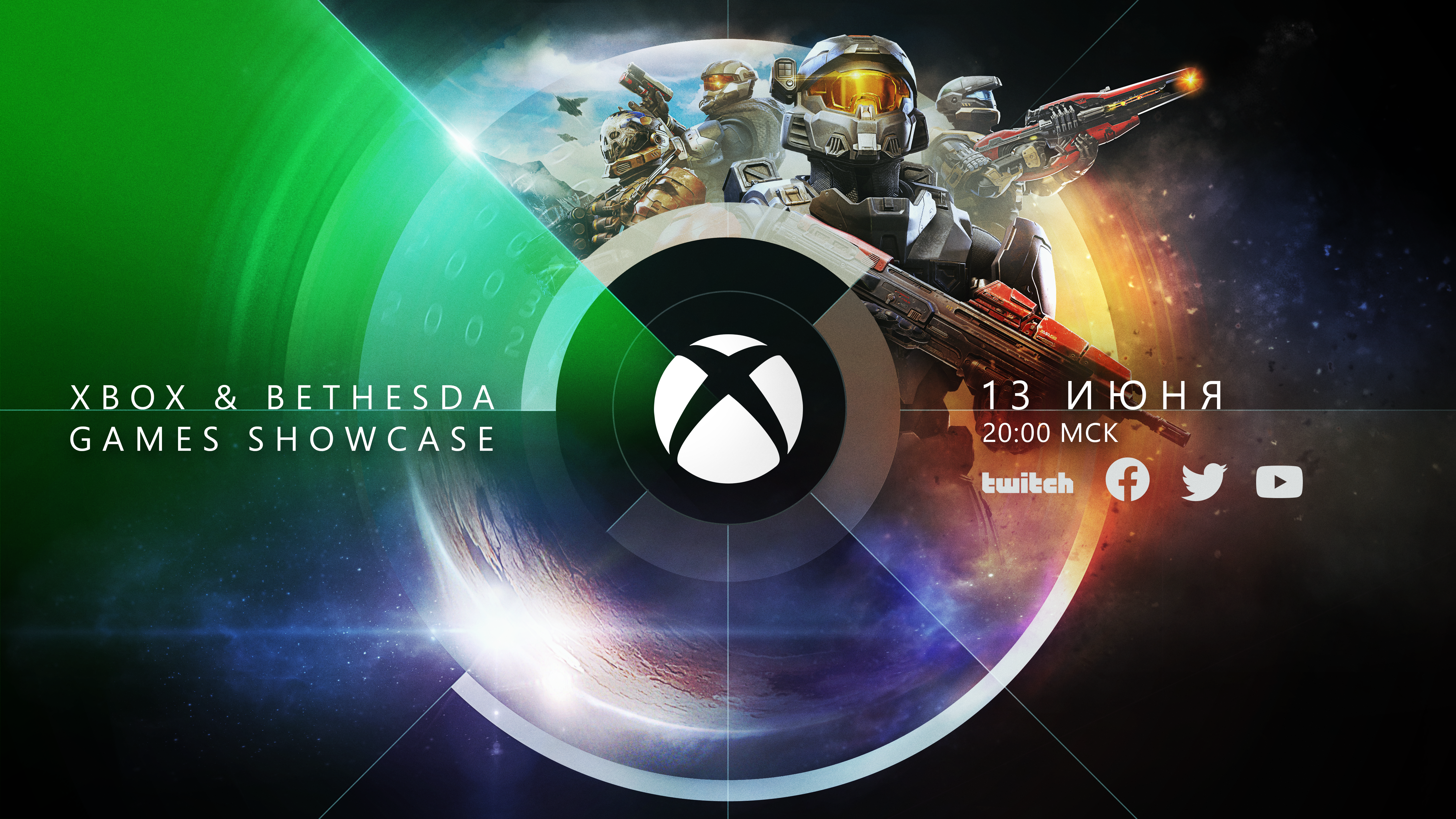 Баннер презентации игр Xbox & Bethesda