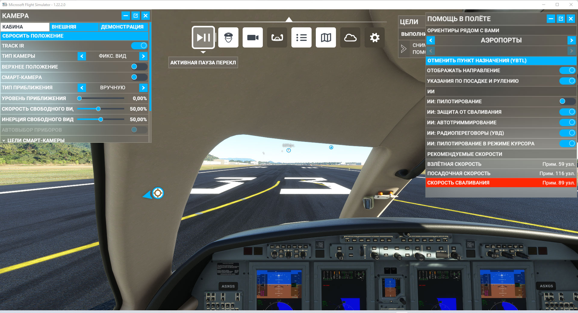 Снимок экрана. Активная пауза в меню игры Microsoft Flight Simulator