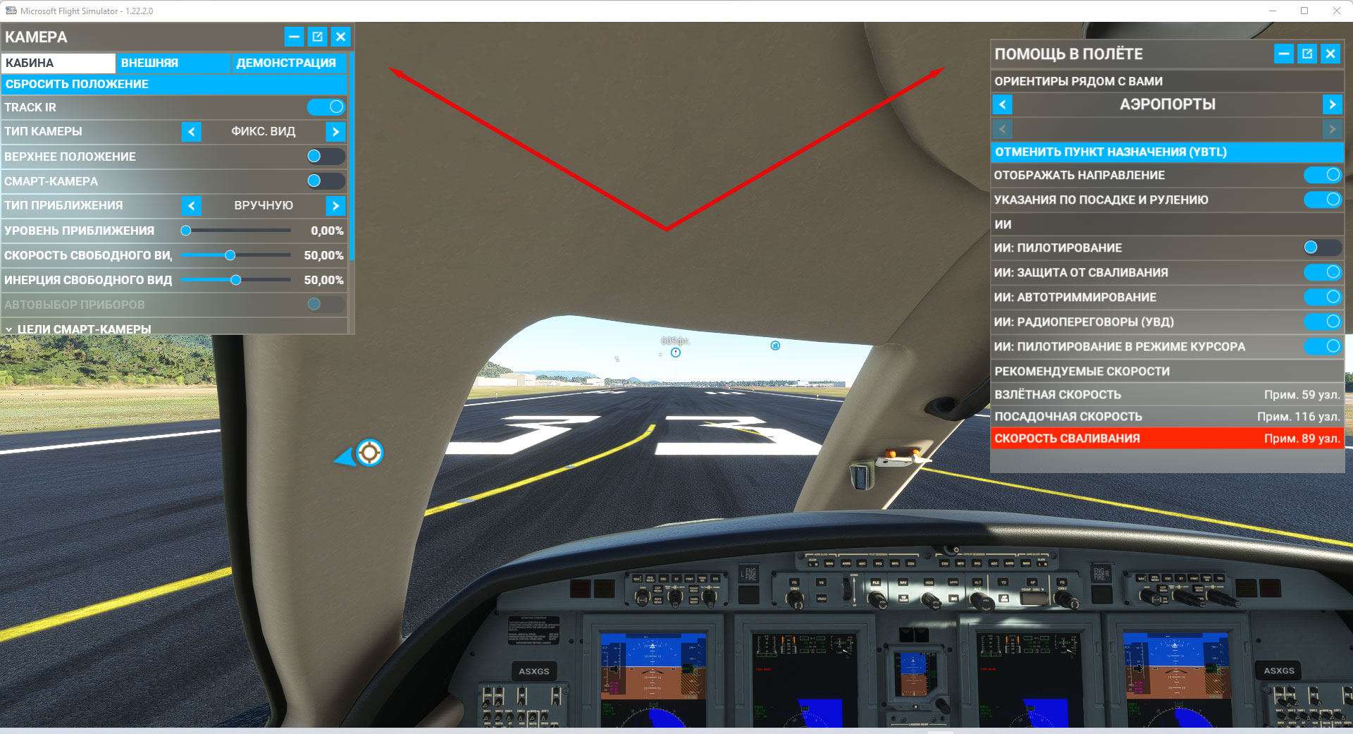 Снимок экрана. Панели камеры и помощь в полете в игре Microsoft Flight Simulator